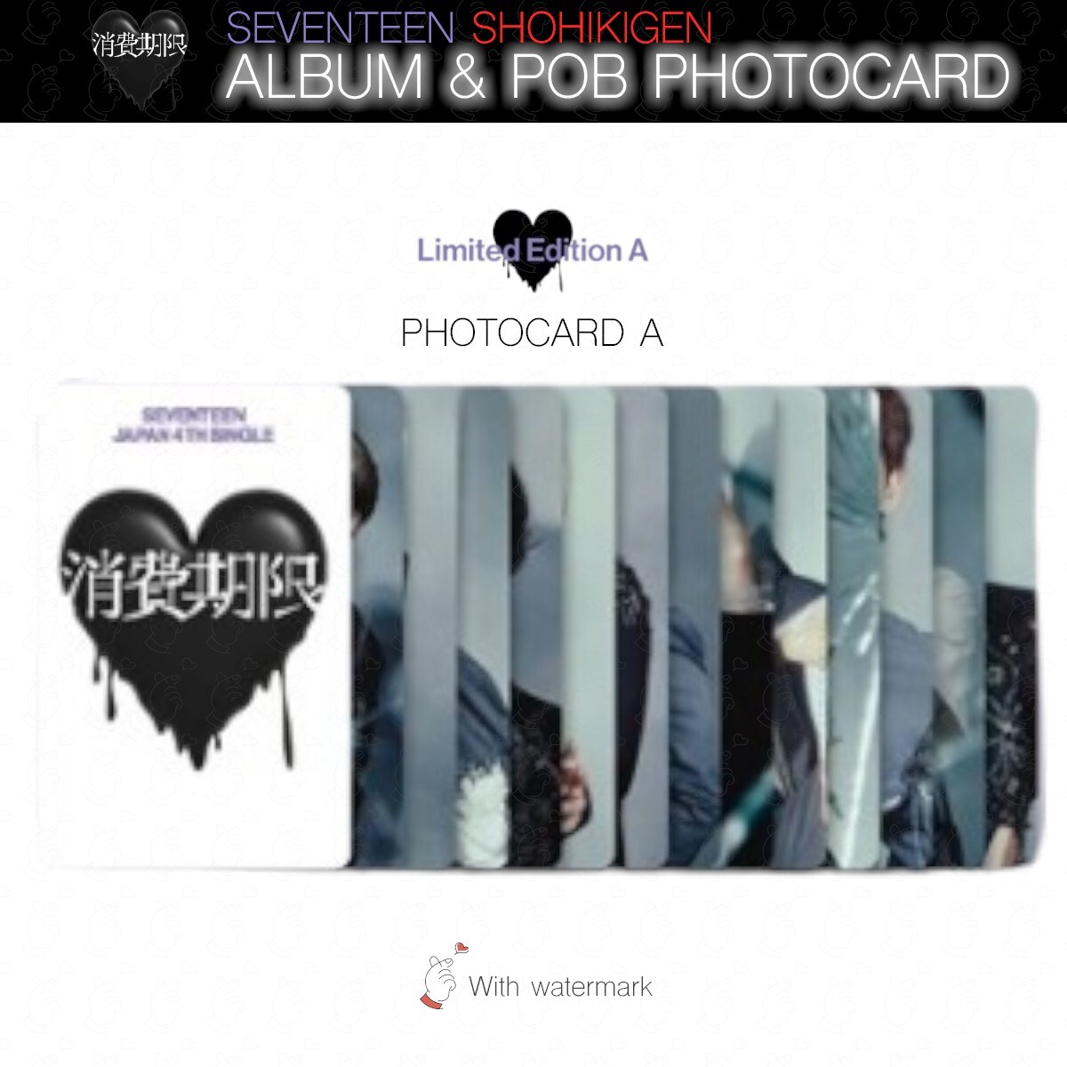 SEVENTEEN ホシ DREAM ラキドロ HMV タワレコ weverse s-l1200.jpg