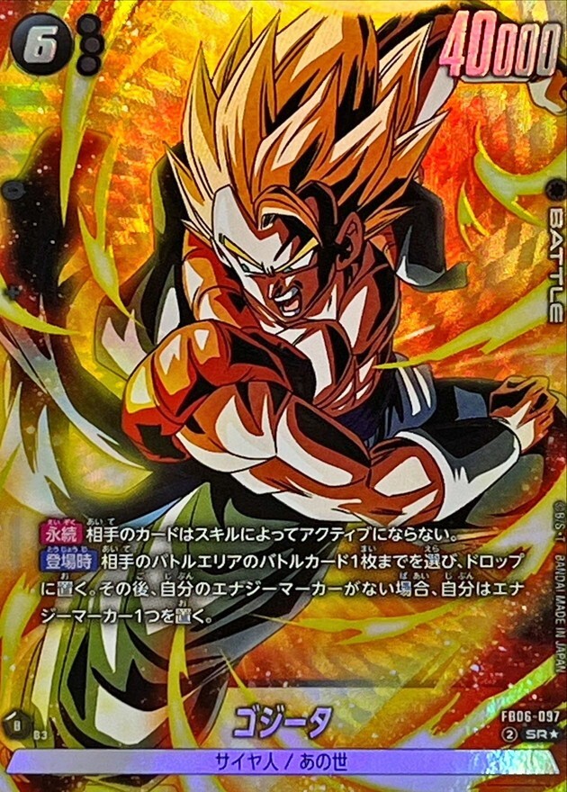 り*や様 孫悟空 MM3-014 DA PSA10 son goku 美品 PS り*や様 孫悟空