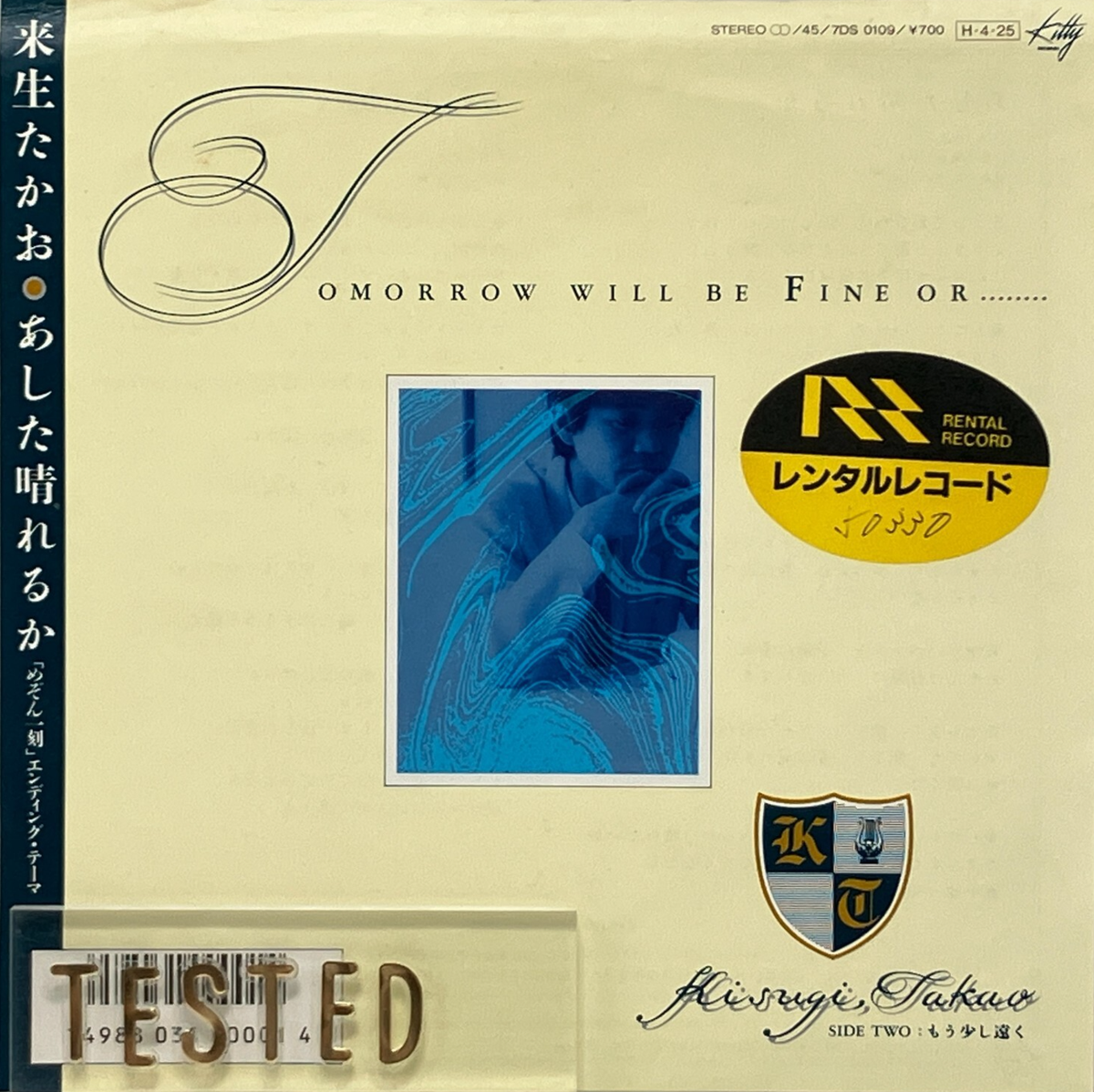 Takao Kisugi 20th Single Ashita Hareruka Vinyl Record 1986 Japan