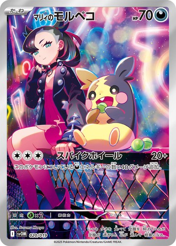 NM 2025 pokemon card Marnie's Morpeko SVOM 020/019 Promo japanese
