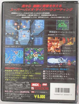 Compile Aleste MSX2 Cartridge ROM Software Shooter Game for MSX 2