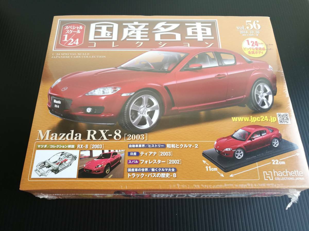 Mazda RX-8 2003 Red 1/24 Model Hachette Japanese Car Collection
