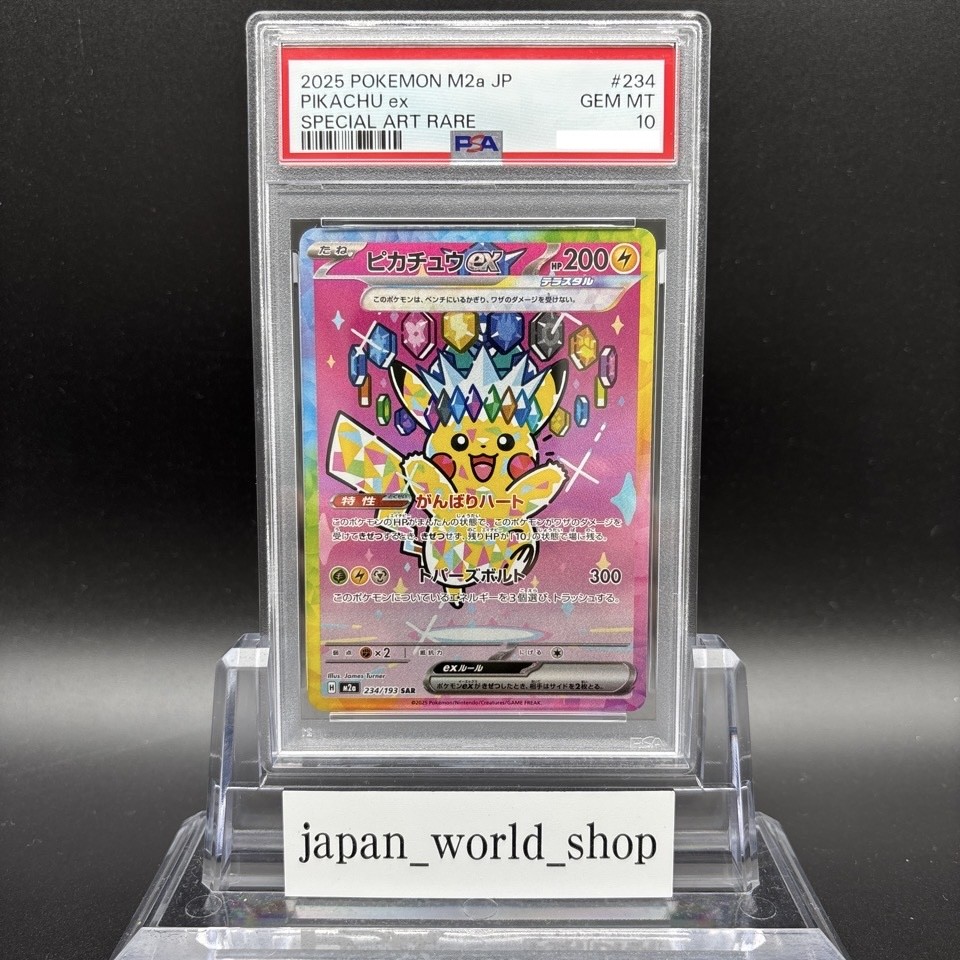 PSA 10 Pikachu ex SAR 234/193 MEGA Dream ex M2a Pokemon Card