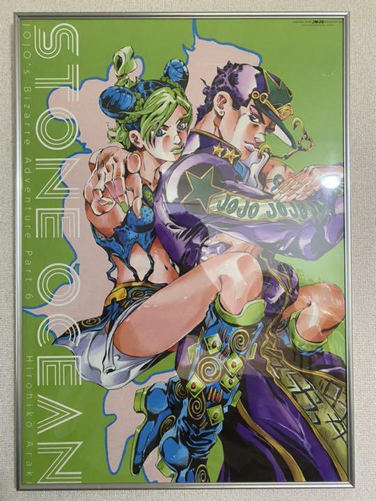 JOJO's Bizarre Adventure Exhibition 2012 Poster Part 6 Jotaro