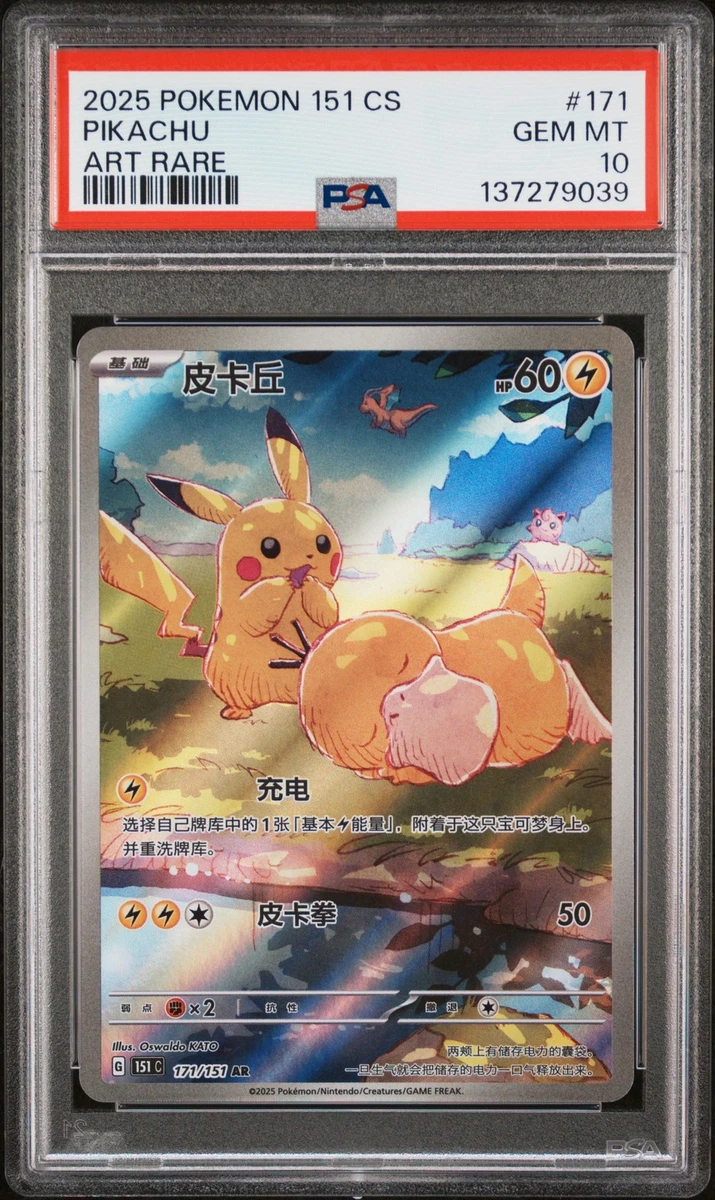 Pikachu Pokémon TCG Trading Card Games Individual Chinese for sale
