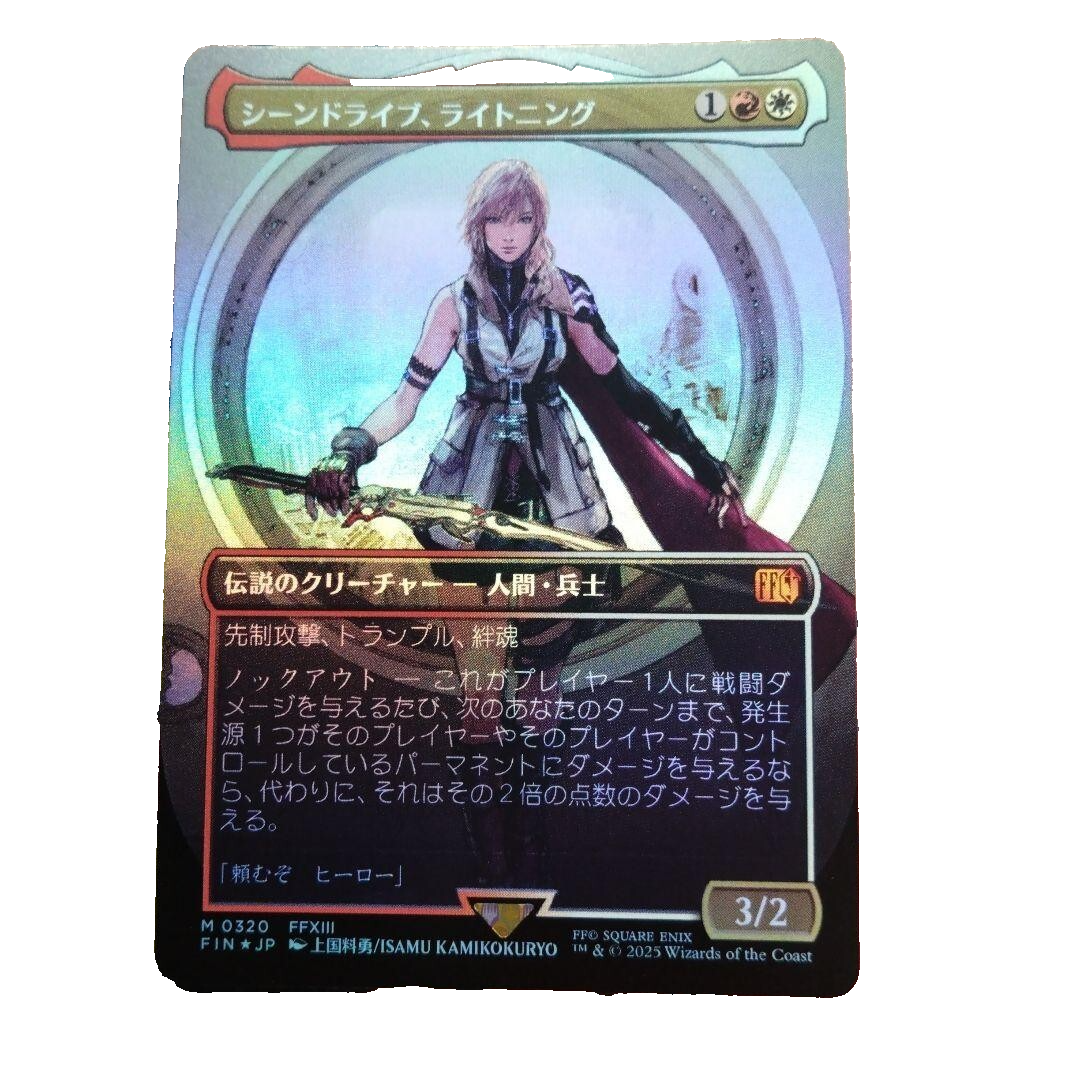 厳格なガード、ルールー 日本語 拡張アート foil サンプルパック ff