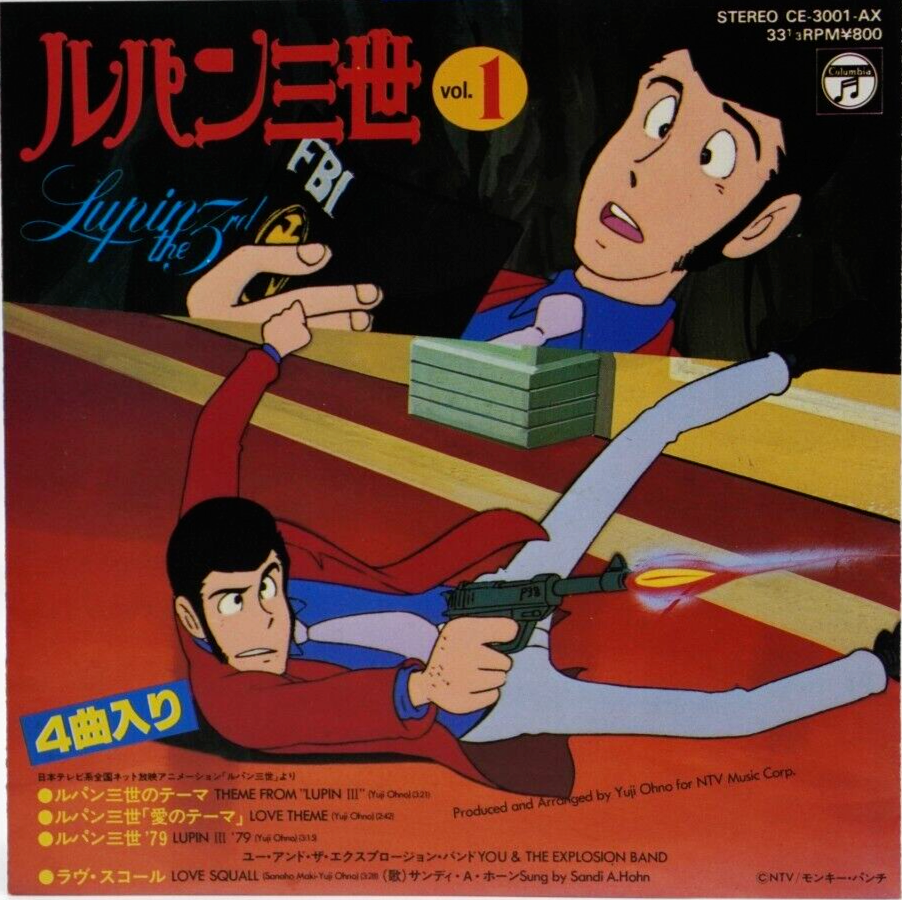 Lupin The 3rd Anime Soundtrack Vol.1 EP Vinyl Record 1980 Japan