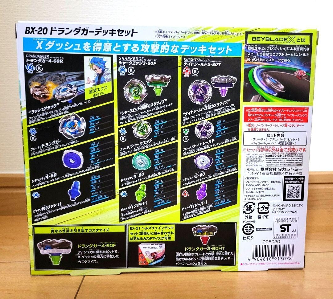 Beyblade X BX-20 Drandagger Deck Set & BX-21 Hellschain Deck Set