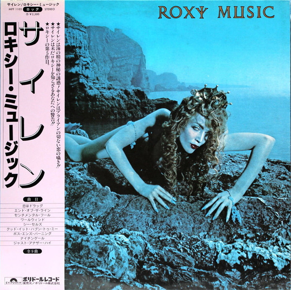 Roxy Music - Siren / VG+ / LP, Album, RE | eBay