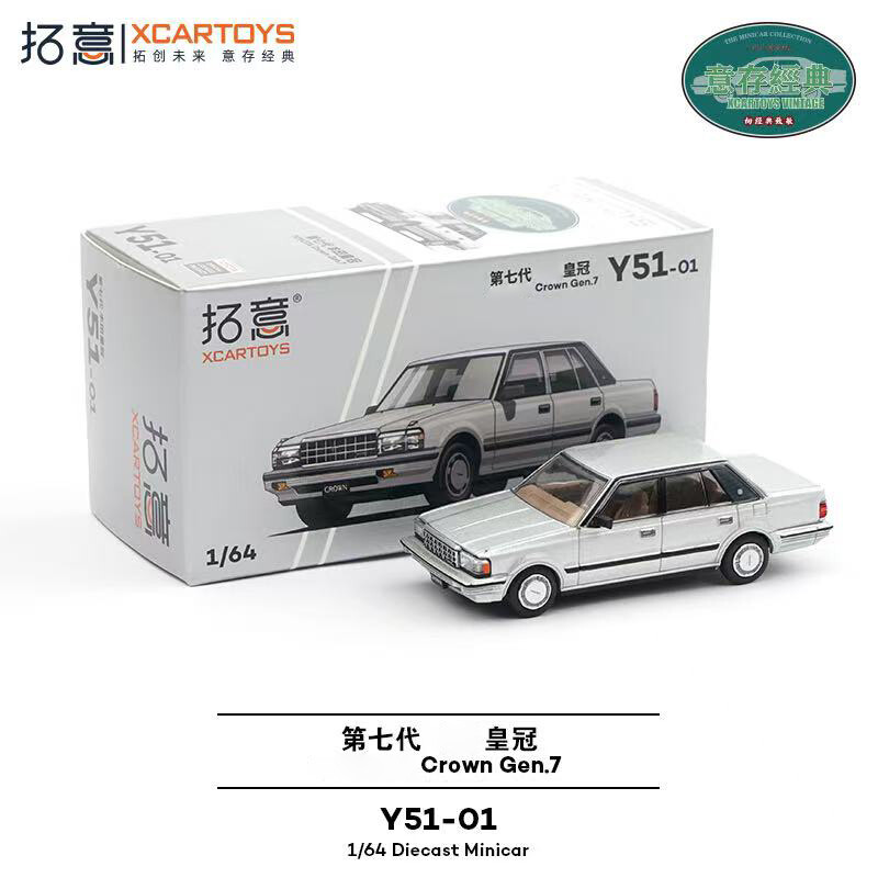 Xcartoys 1:64 Toyota Crown Gen.7 Silver Diecast Model Car | eBay