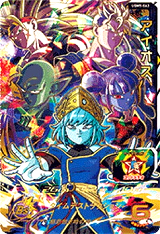Super Dragonball Heroes Aeos UGM5-063 UR SDBH DBH Japanese Dragon