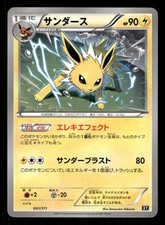 Jolteon EX #173 Prices | Pokemon Japanese Best of XY | Pokemon Cards