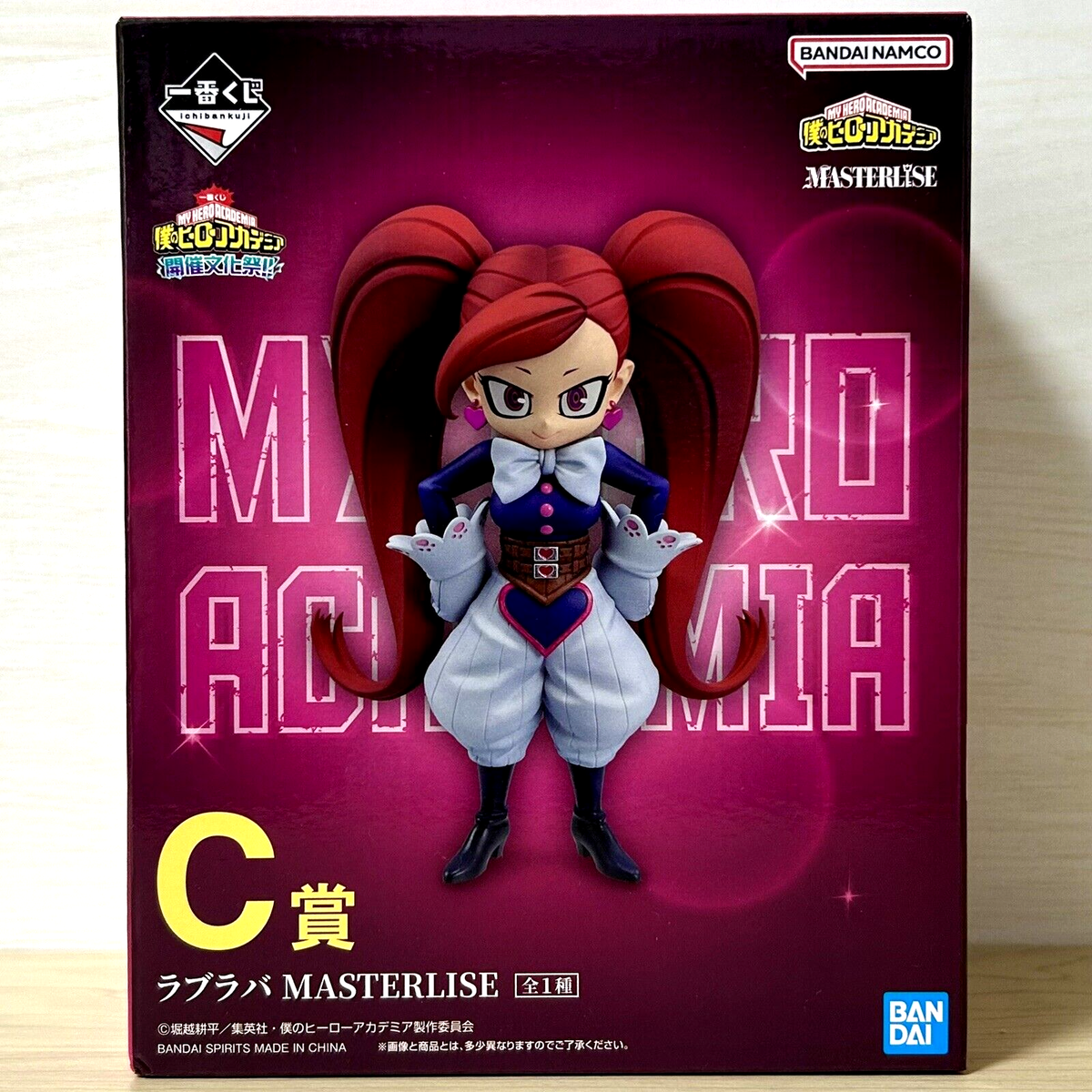 My Hero Academia La Brava Figure Ichiban Kuji Held Cultural