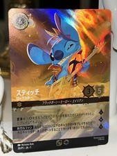 Stitch - Rock Star #2 Prices | Lorcana Promo | Lorcana Cards