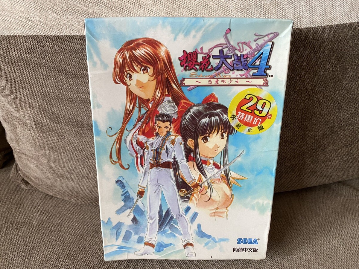 Sakura Wars 4 - Chinese Big Box Edition PC NEW & SEALED | eBay