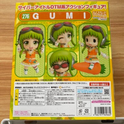 Nendoroid Virtual Vocalist Megpoid 276 Gumi Figure Toy Hobby