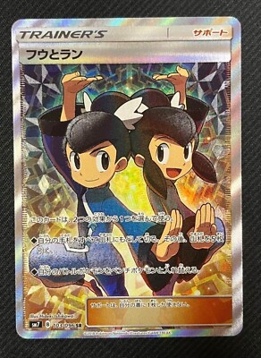 Pokemon Card game Tate & Liza sm7 103/096 SR Sky Splitting