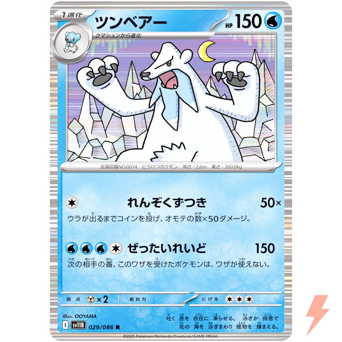 Beartic R 029/086 SV11B Black Bolt - Pokemon Card Japanese Scarlet