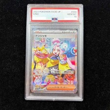 Iono #96 Prices | Pokemon Japanese Clay Burst | Pokemon Cards