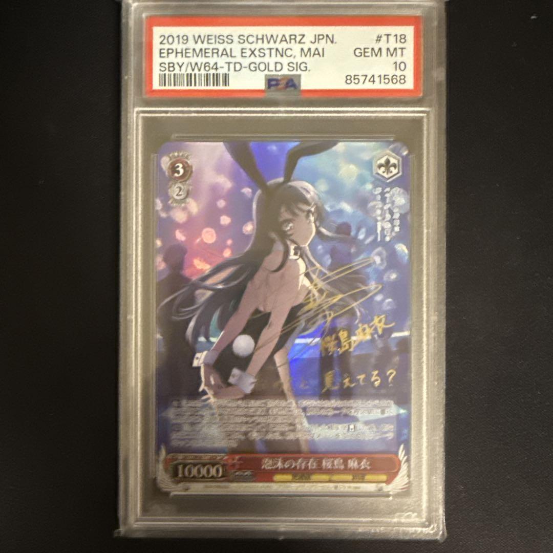 ヴァイス SP 箔押し サイン 地上から来た女ヨーコ ヴァイス