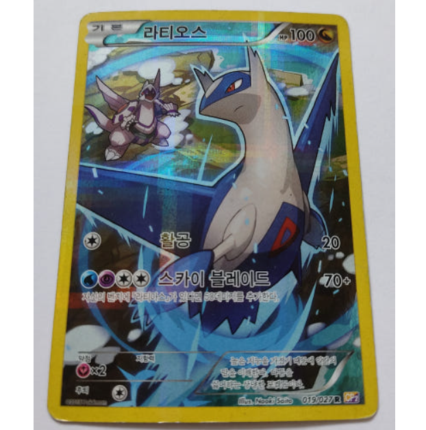 Pokemon Cards Latios Rare (R) 019/027 CP2-KOREAN | eBay