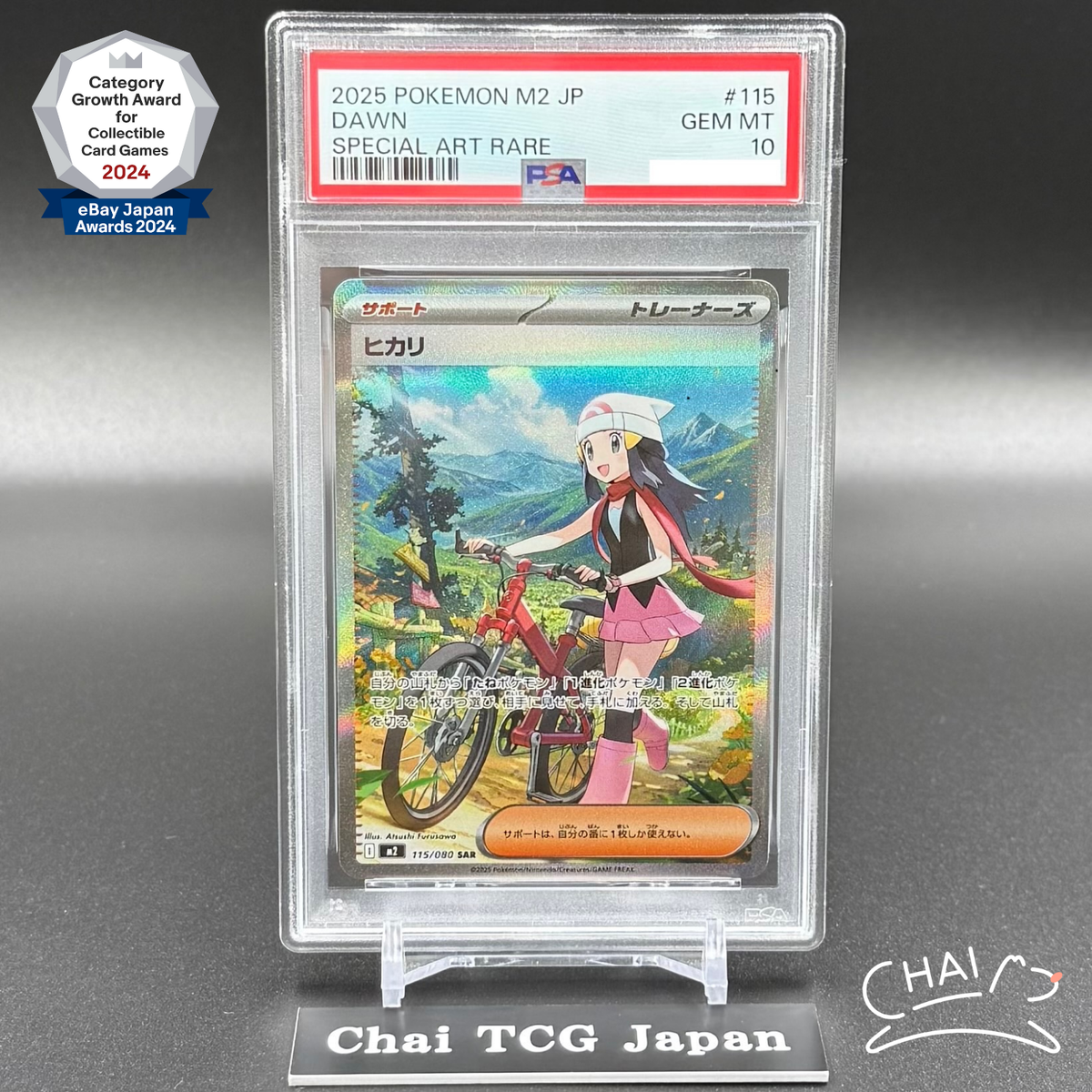 ヴァンパイアロード 北米版 英語版 ARS10 PSA10 25th ARS10+ 遊戯王 I