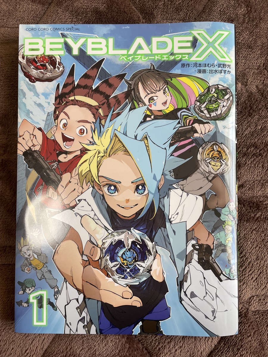 BEYBLADE X vol.1 Full color edition Corocoro comics Special