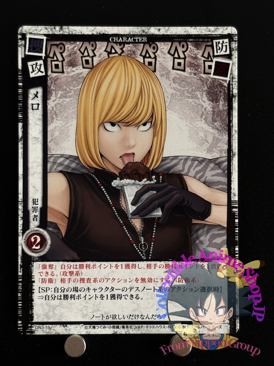 Mello DN3-19 Death Note Trading Card Game Konami Japanese TCG CCG