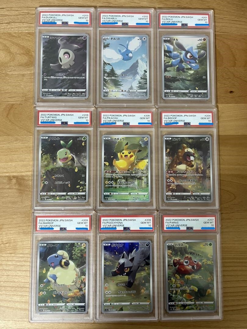 PSA 10 Pokemon VSTAR Universe AR 205/172 GOD PACK Full Set