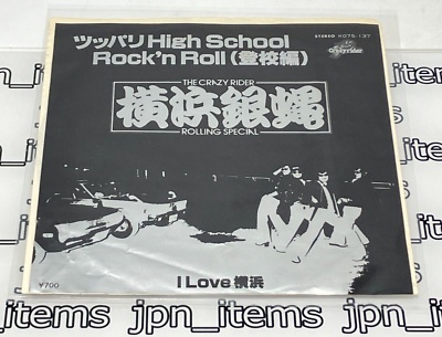 Yokohama Ginbae 2nd Single Tsuppari High School Rock'n Roll Vinyl