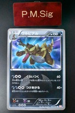Krookodile #55 Prices | Pokemon Japanese Dragon Blade | Pokemon Cards