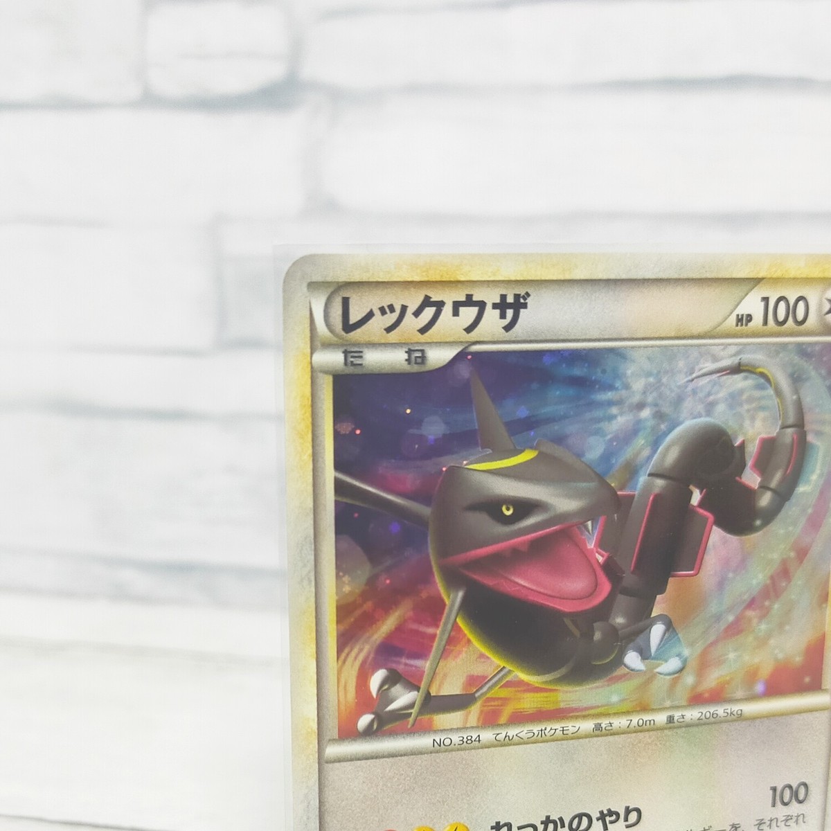 Rayquaza 075/L-P Pokemon card different colors Limited 5000 Promo