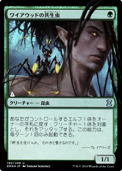 magic painted mtg altered art WIREWOOD SYMBIOTE Foil Japanese Free