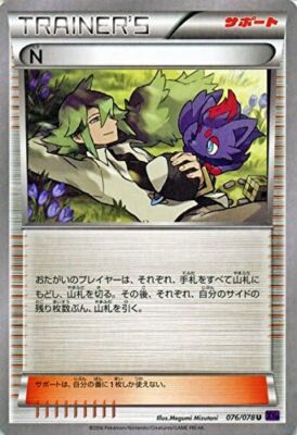 Pokemon Card Game XY N (N) / Super King (PMXY10) / Single Card | eBay