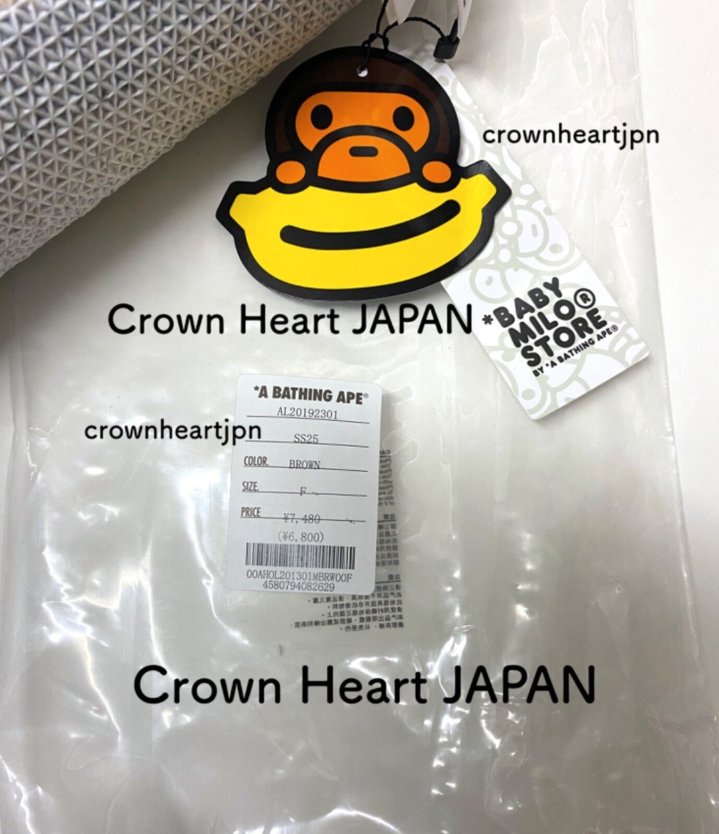 2025 BAPE A BATHING APE BABY MILO HAMBURGER RUG - BABY MILO STORE