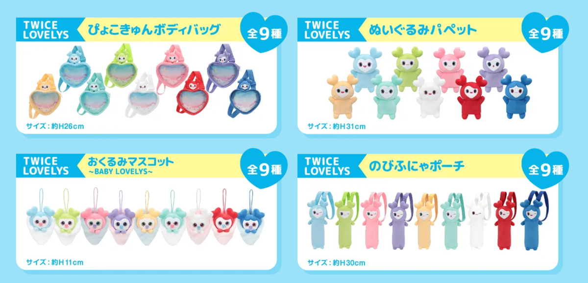 NEW*TWICE LOVELYS×GiGO 2025 Sling Bag,Puppet,Swaddle Mascot,Pouch