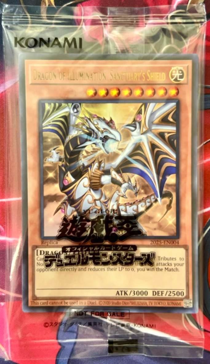 遊戯王OCG デュエルモンスターズ DragonofIllumination, Sanctuary