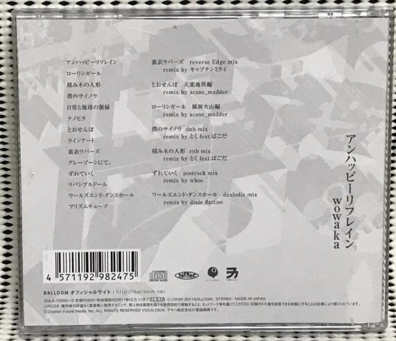 wowaka CD Album UNHAPPY REFRAIN Hatsune MIKU VOCALOID balloom