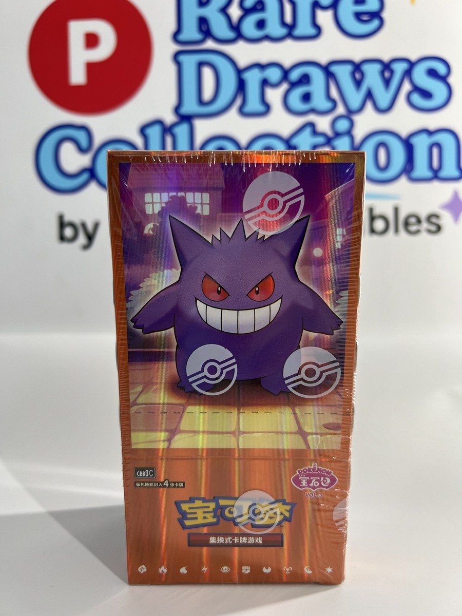 ポケモンカード 中国限定宝石包vol.3 ゲンガー PSA10 連番セット
