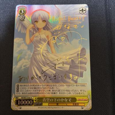 PSA10 青空の下のかなで SP サイン Angel Beats! 2025年最新】青空の下