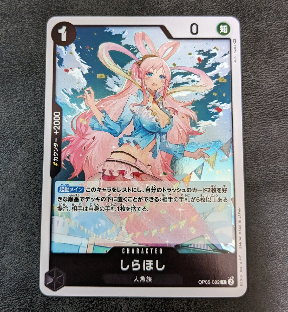 One Piece Card Game TCG Shirahoshi OP05-082 R Holo Japanese 1ds | eBay
