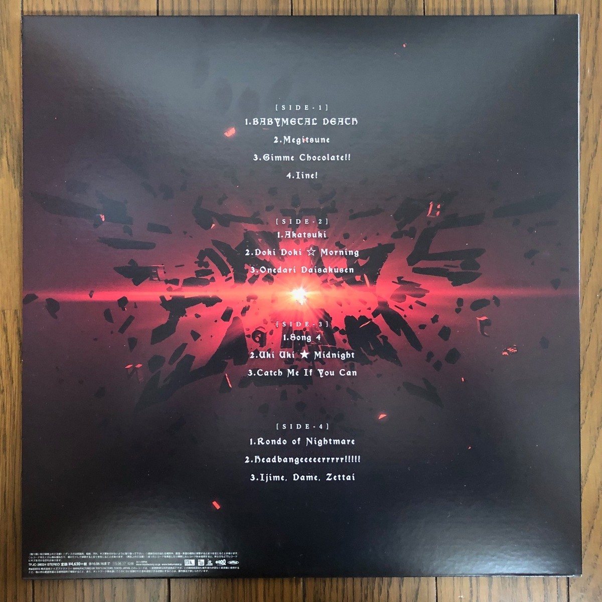 babyl LP レコード baby l ミュージシャン BABYL ミュージシャン BABYL