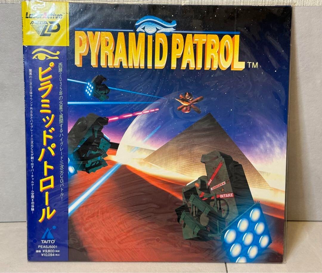 ピラミッドパトロール レーザーアクティブ LD-ROM2 PYRAMID PATROL