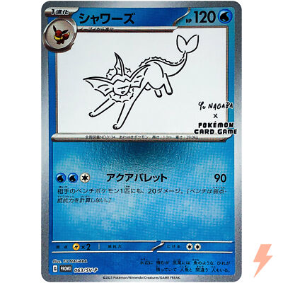 Vaporeon 063/SV-P Yu Nagaba Promo - Pokemon Card Japanese Scarlet