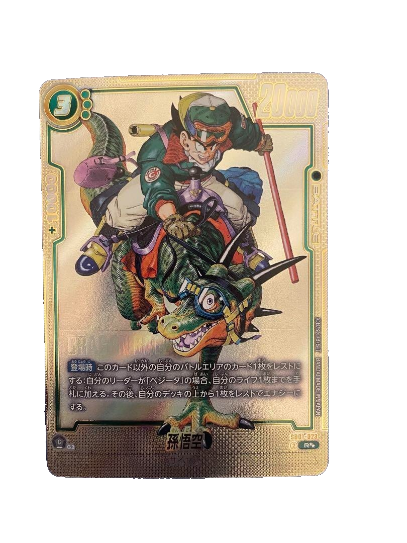 SB01-023 Rパラレル 孫悟空 MANGA BOOSTER ドラゴンボール Son Goku