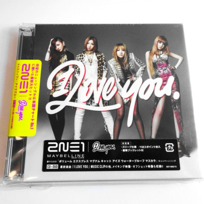 2NE1 I LOVE YOU CD + DVD + BOOKLET | eBay