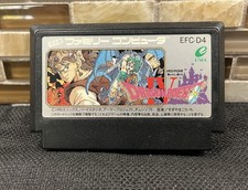 Dragon Quest IV: Michibikareshi Monotachi (Nintendo Entertainment