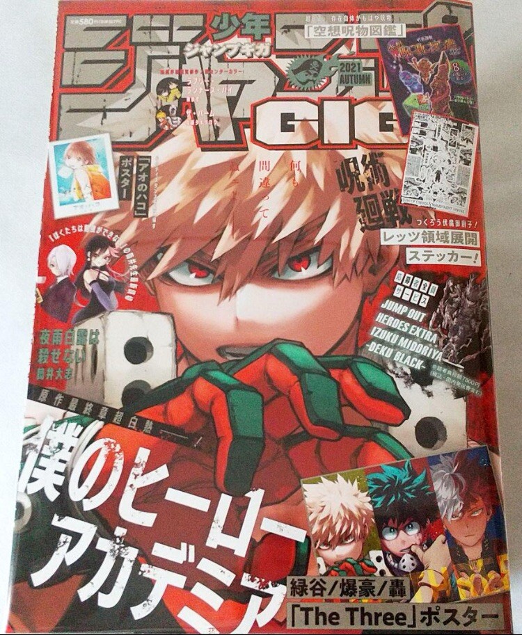 JUMP GIGA 2021 2022 2024 Spring 2021 AUTUMN My Hero Academia All