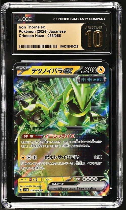 PSA10】H3-CP ゴテンクス ドラゴンボールヒーローズ GDM3弾 CP