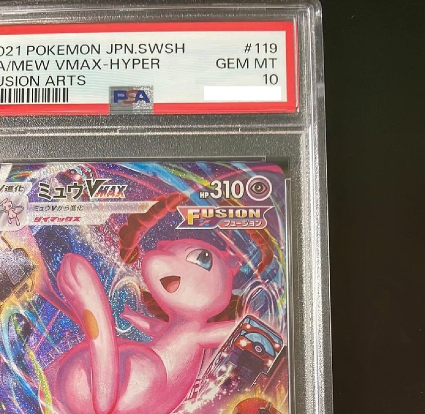 PSA10 Mew VMAX 119/100 HR SA s8 Fusion Arts 2021 Pokemon Card